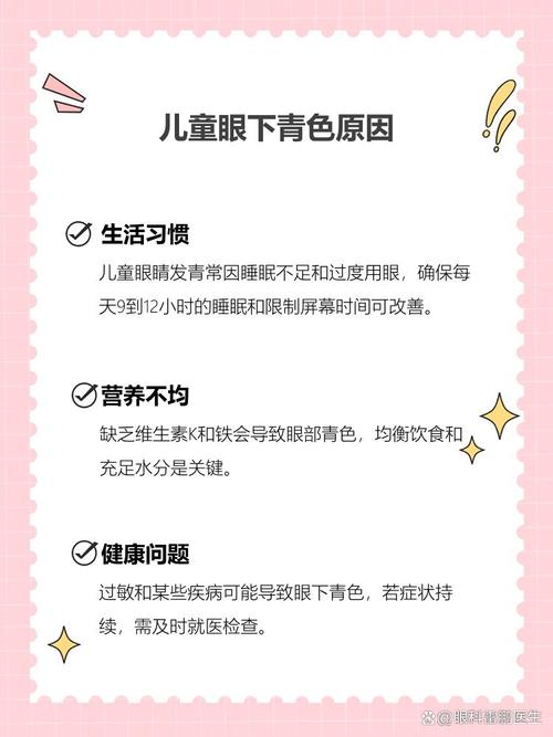 长宁代怀生殖:宝宝下眼袋发青的原因